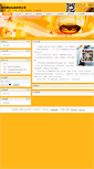 Mobile Screenshot of gfgfggg.pack.cn