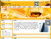 Tablet Screenshot of chuangxinglong.pack.cn
