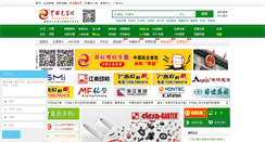Desktop Screenshot of pack.cn